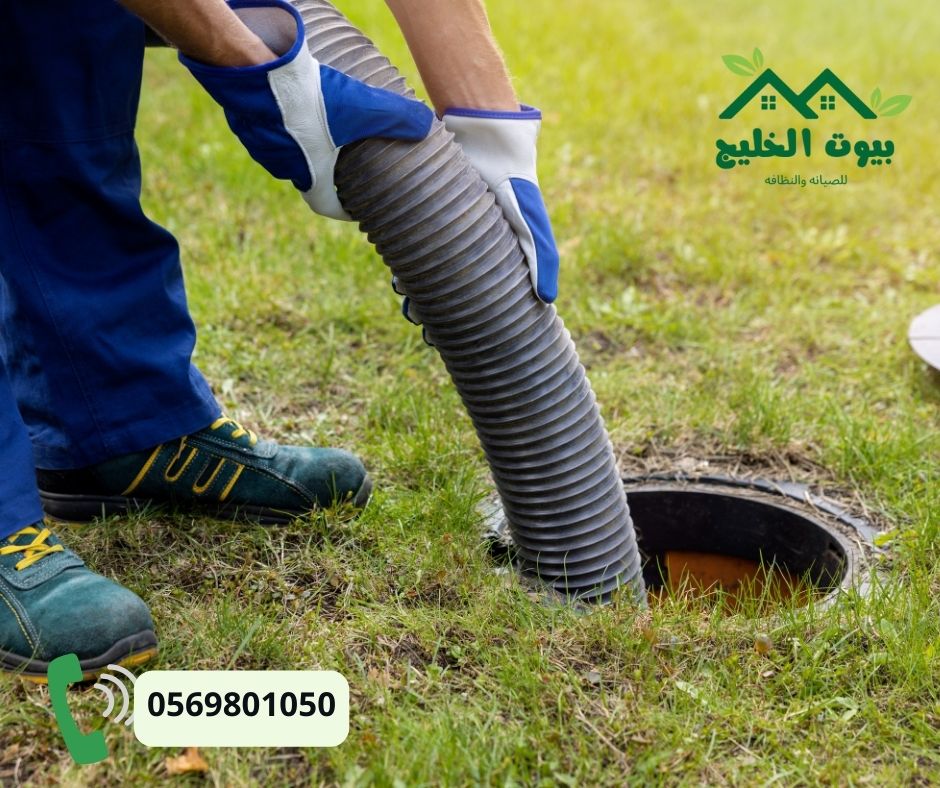 شركة تسليك مجاري بالقطيف