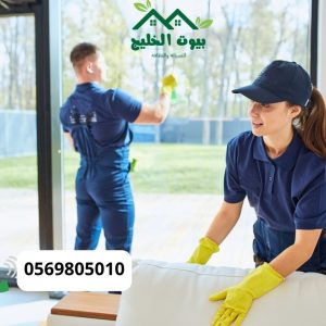 شركة تنظيف بالسلام عماله فلبينيه