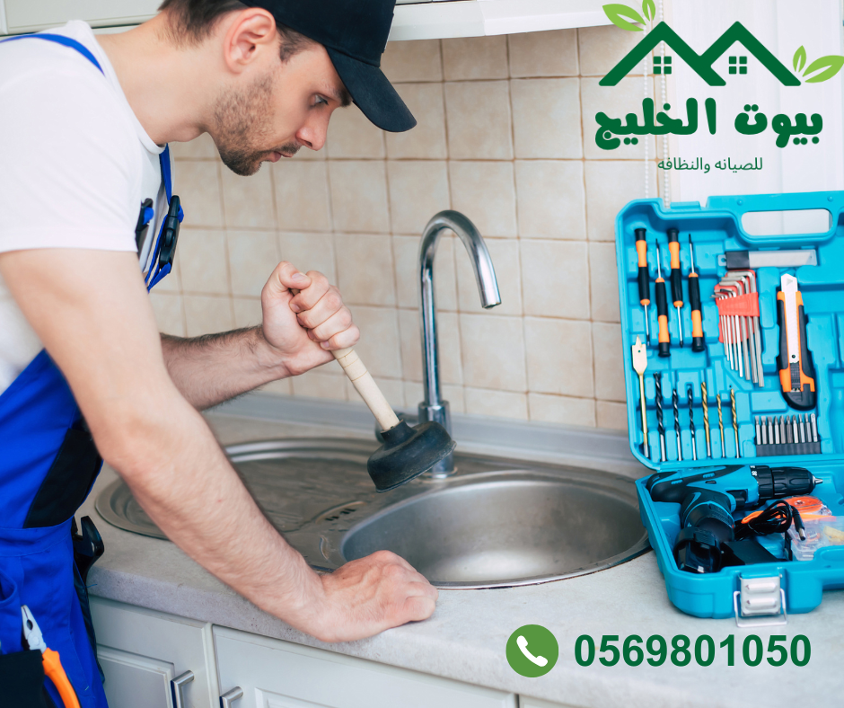 أسباب مشاكل مواسير الصرف فى الدمام