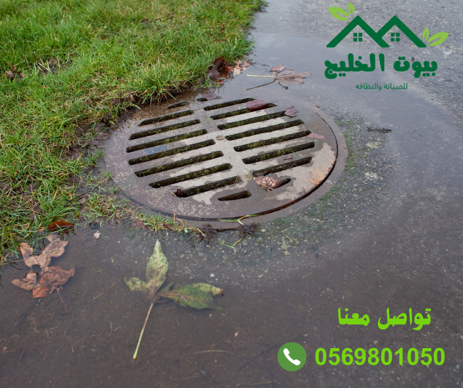 شركة تسليك مجاري بالدمام