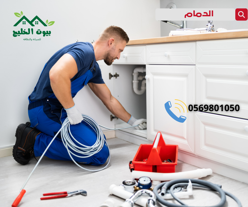 شركة تسليك مواسير صرف المطبخ 