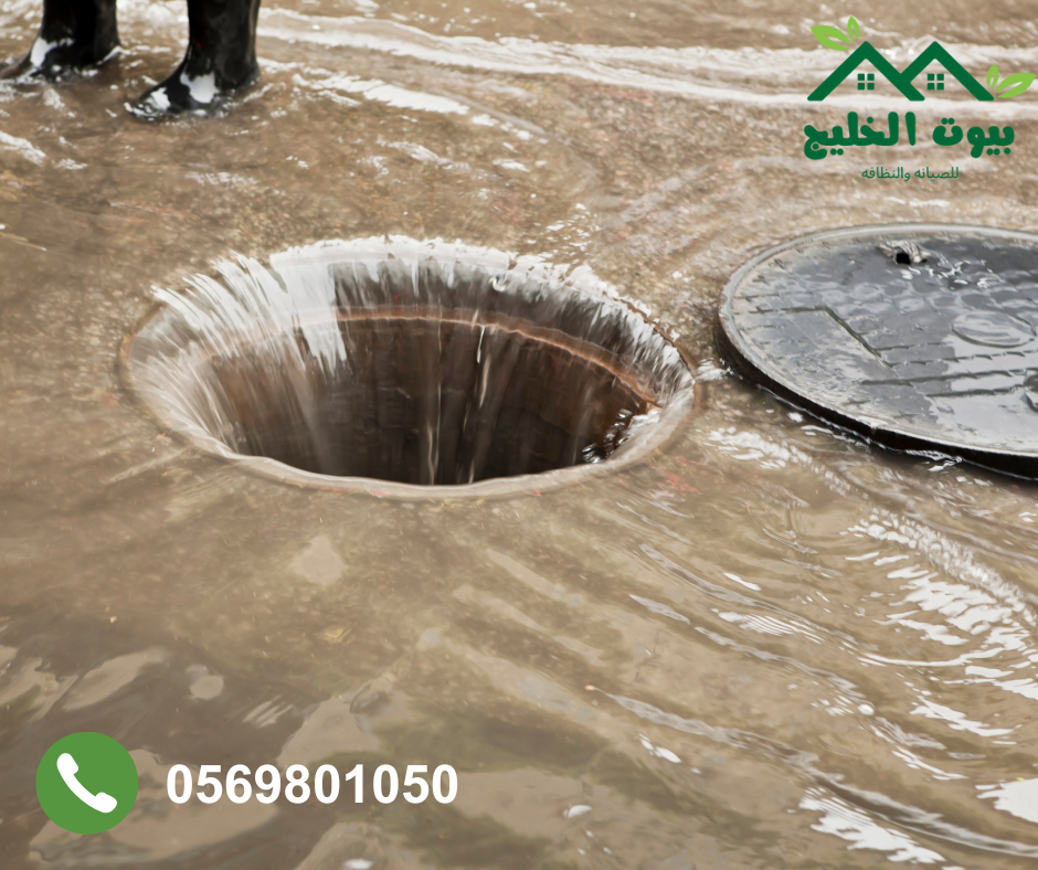 شركة تسليك مجارى بالأحساء