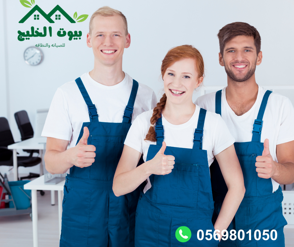 شركة نظافة بجدة الحمدانيه