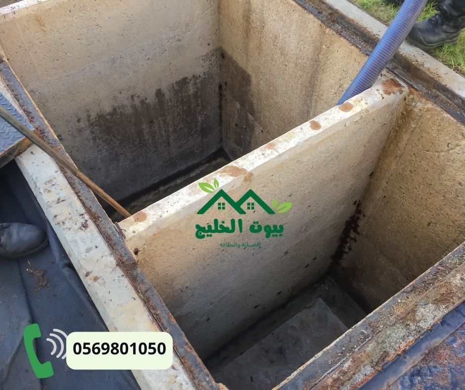 تنظيف خزنات