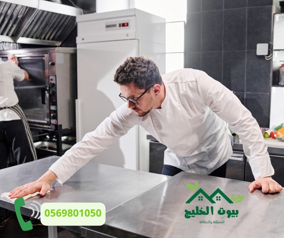 تنظيف مطابخ (1)