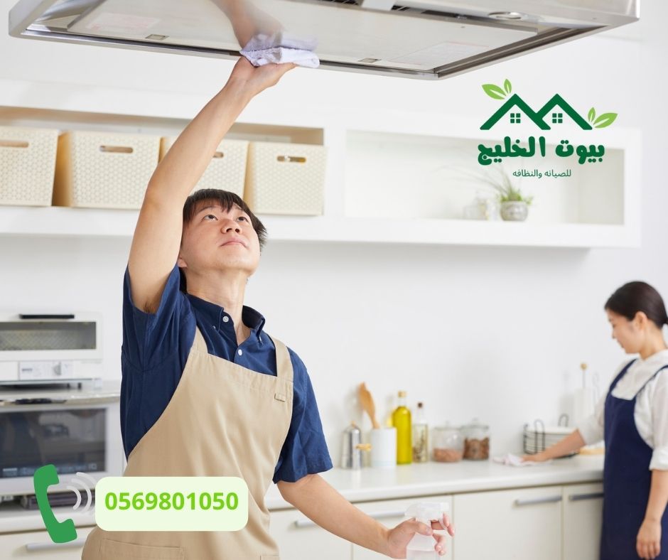 تنظيف مطابخ (2)