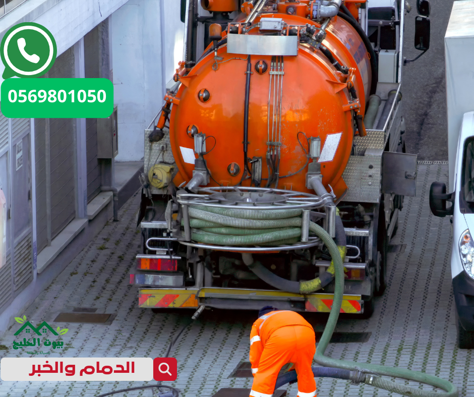 سباك مجاري بالاحساء