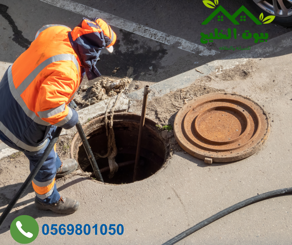 شركة تسليك مجارى بالظهران 059801050