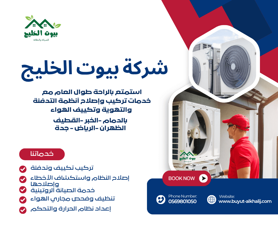 لماذا ينبغي عليك تنظيف مكيفات وصيانه أجهزة سبيليت؟